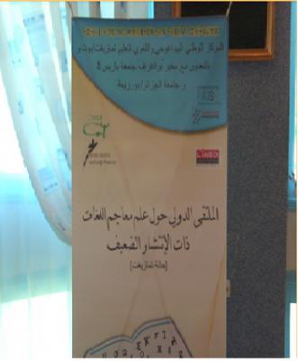 Colloque international sur « La dictionnairique des langues de moindre diffusion (le cas du tamazight) » Juin 2010 - Tipaza.