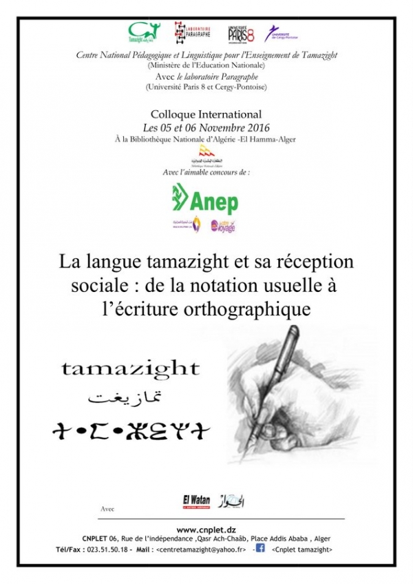 « La langue Tamazight et sa réception sociale : De la notation usuelle à l&#039;écriture orthographique »  le 05 et 06 Nouvembre 2016 - La bibliothéque nationale d&#039;algérie/Alger